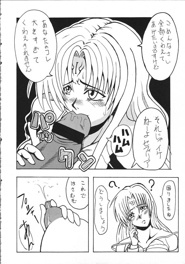 (CR35) [Evolution brand (ネムネムR)] コキの種 Vol.1 (	ブラックキャット)