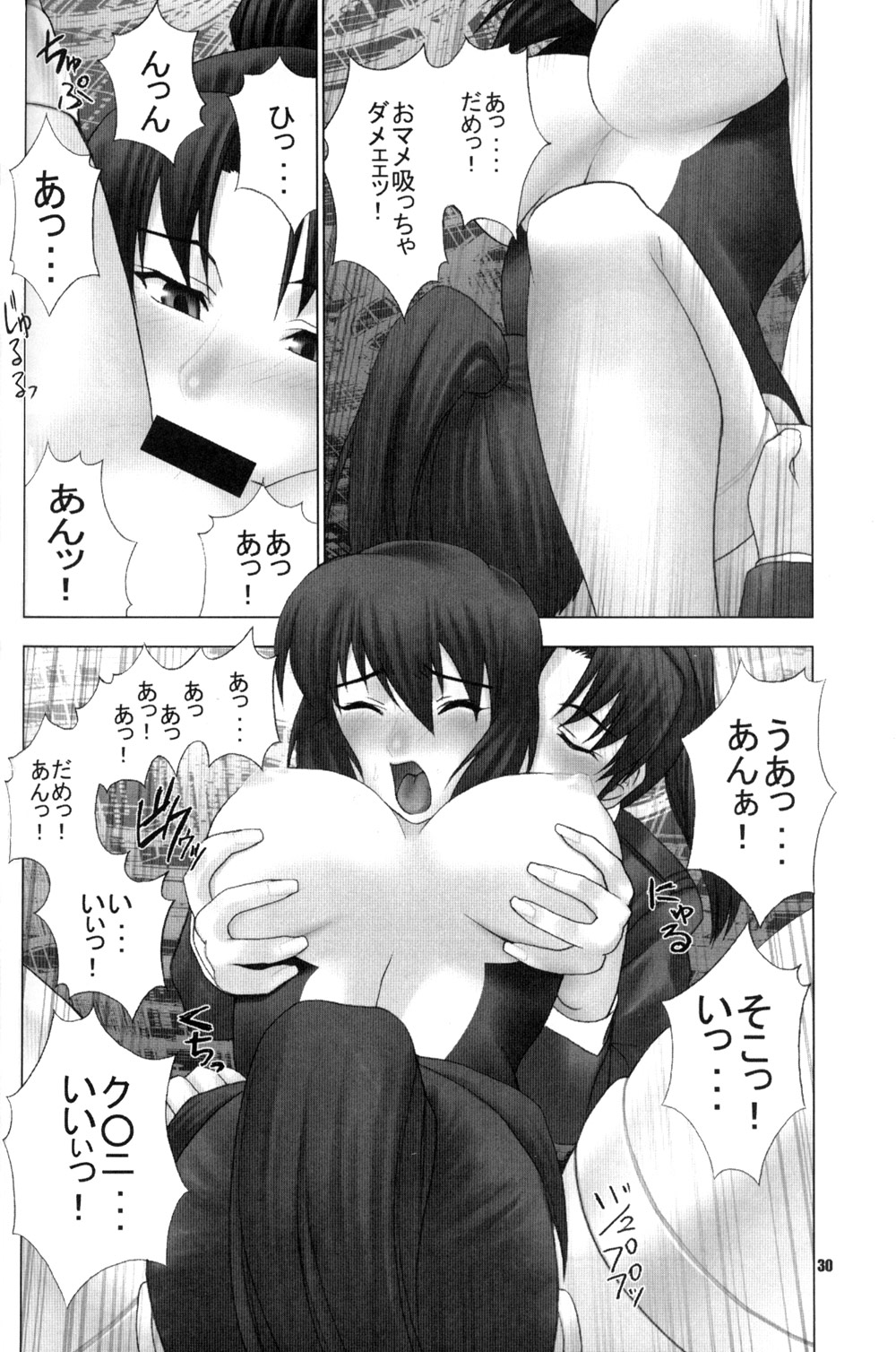 (C66) [Runners High (チバトシロウ)] CELLULOID - ACME (攻殻機動隊)