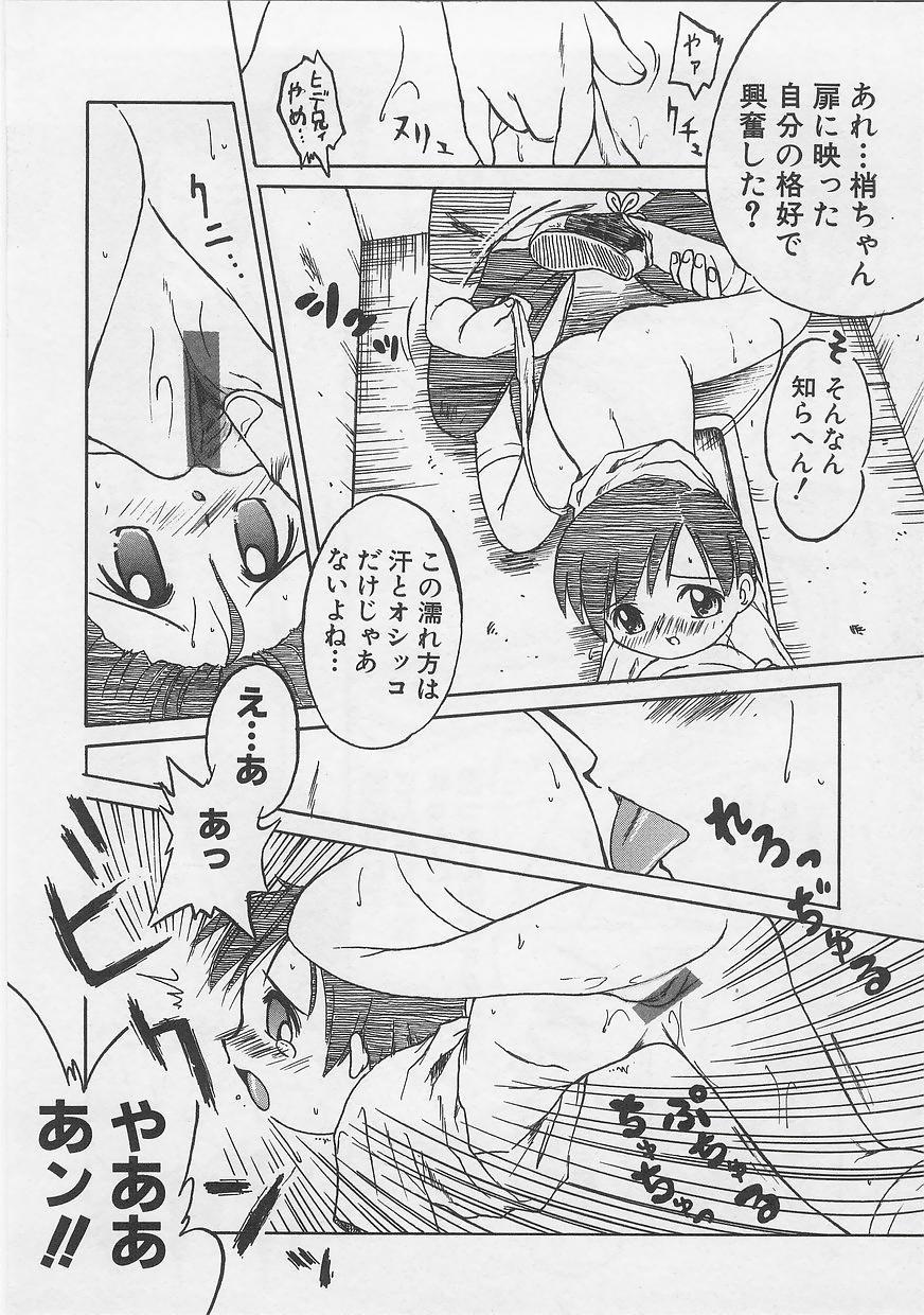 [アンソロジー] ミルクコミックさくら vol.12