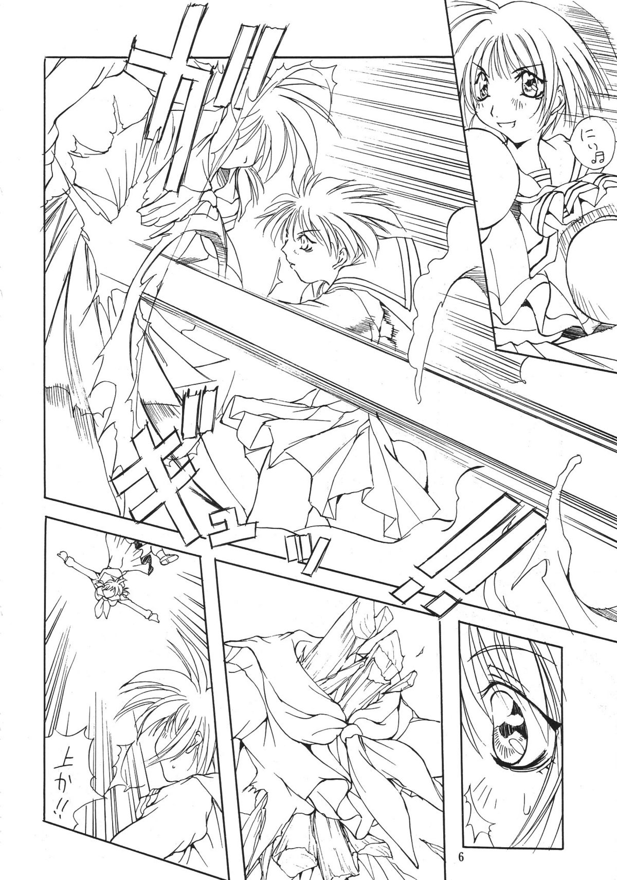 (C54) [アルゴラグニア (巫代凪遠)] 邪道王 (センチメンタルグラフィティー)