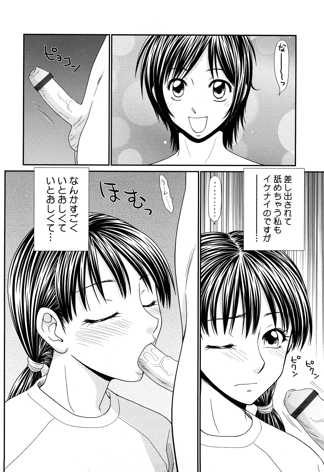 [伊駒一平] 巨乳と貧乳