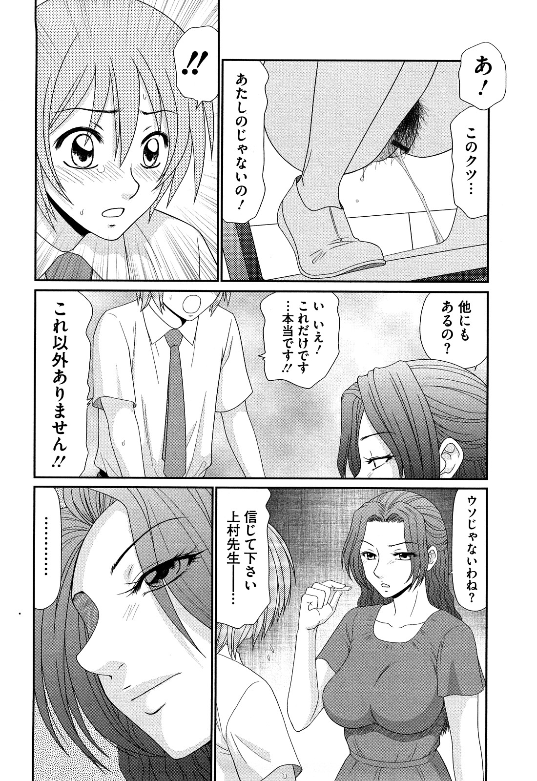 [伊駒一平] 巨乳と貧乳