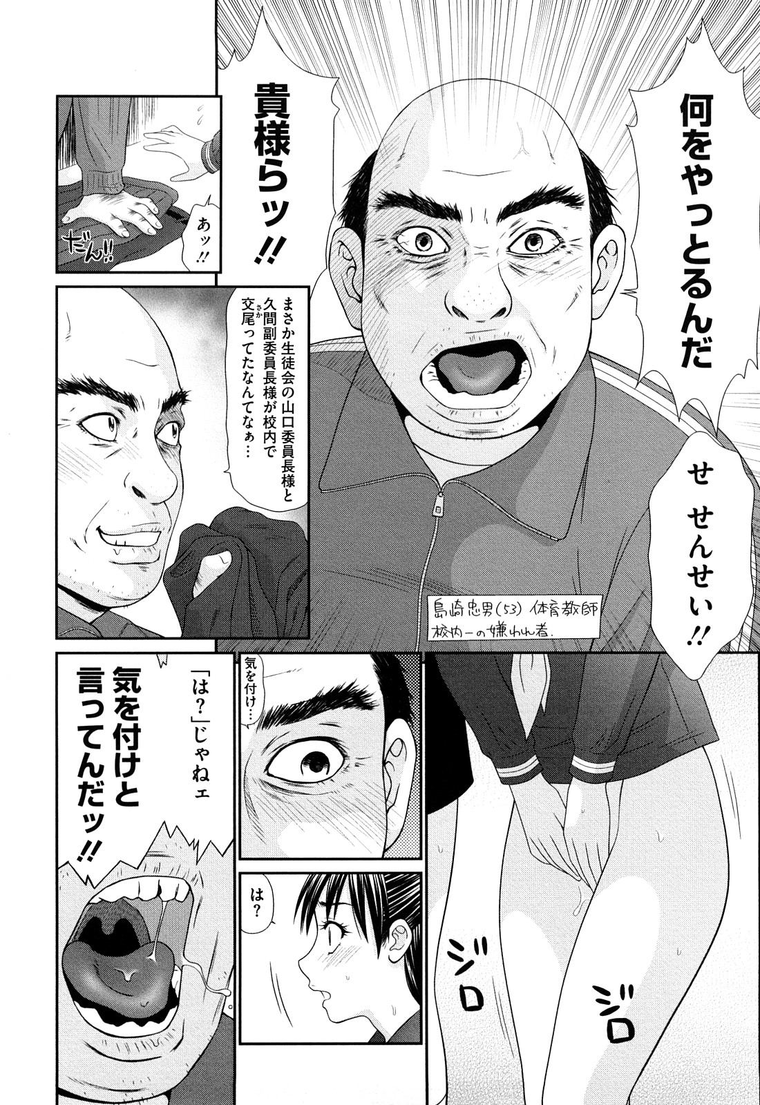 [伊駒一平] 巨乳と貧乳