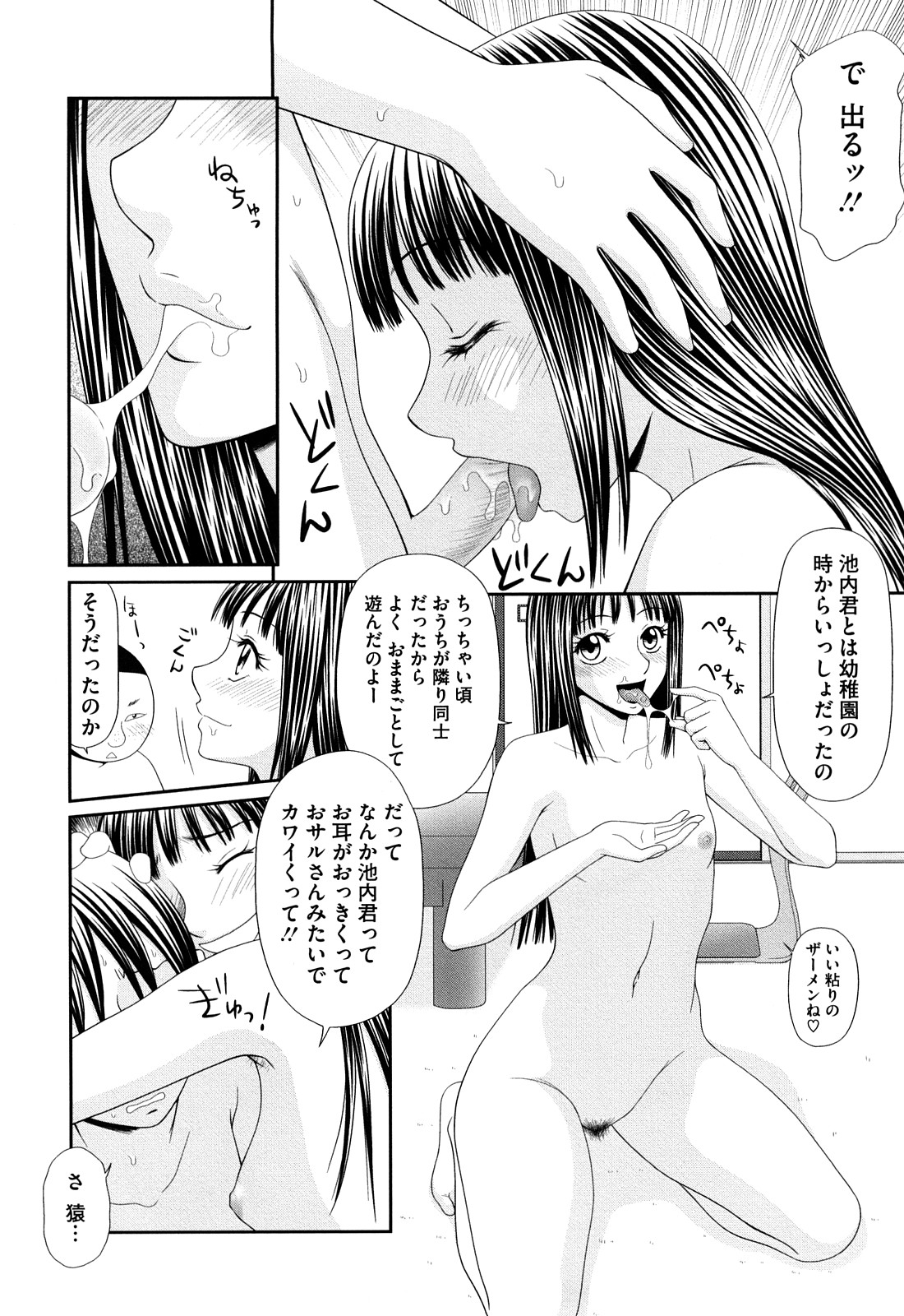 [伊駒一平] 巨乳と貧乳