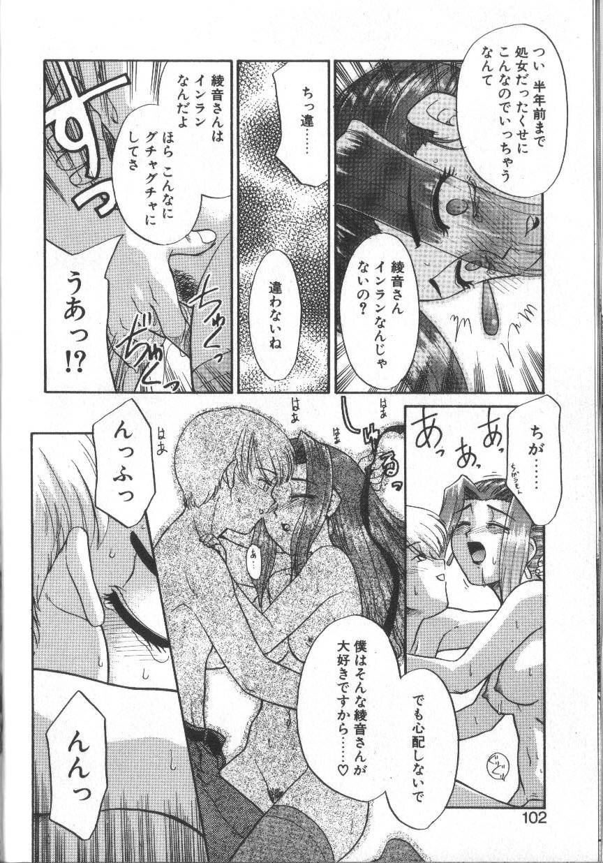 [猫玄] お願いおっぱいの神様