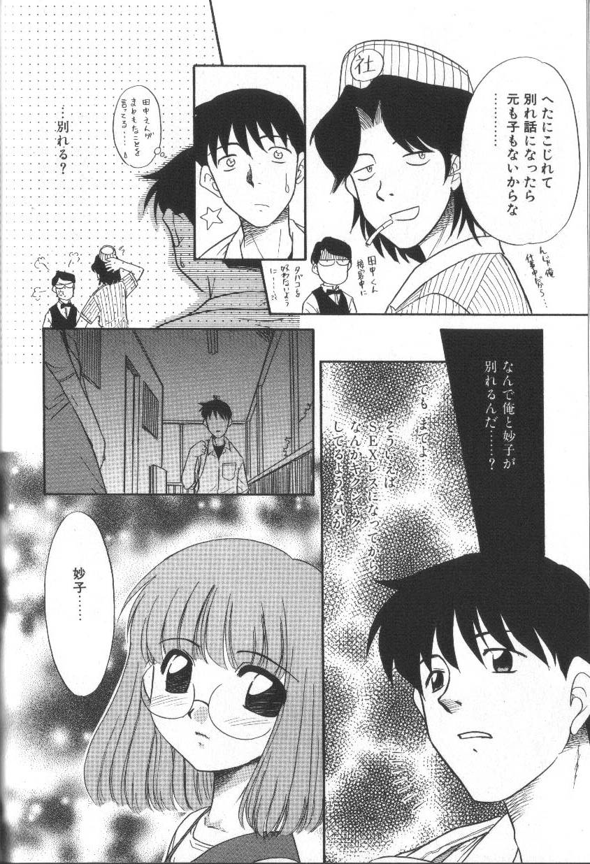 [猫玄] お願いおっぱいの神様