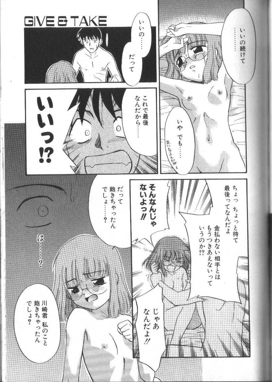 [猫玄] お願いおっぱいの神様