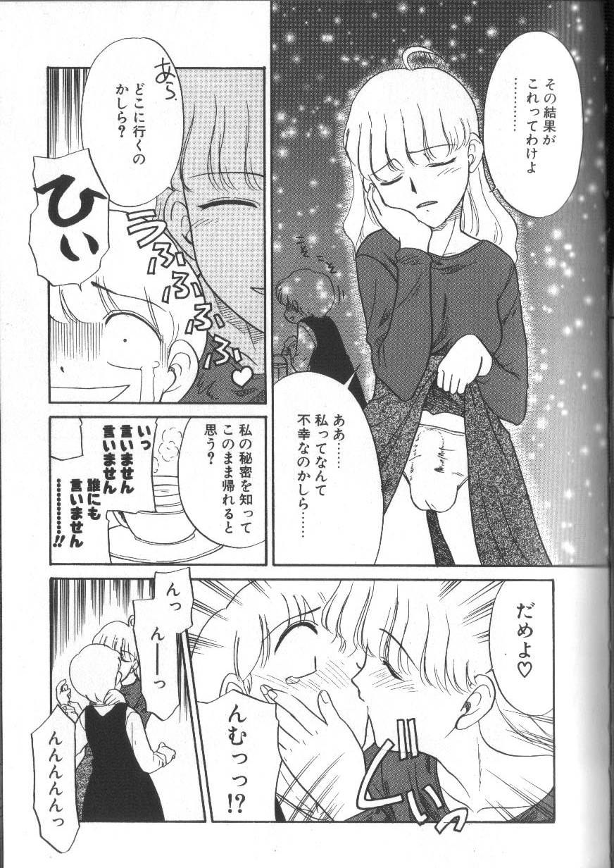 [猫玄] お願いおっぱいの神様