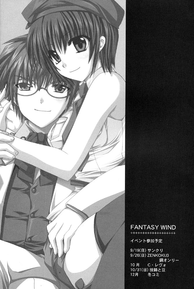 (C66) [FANTASY WIND (しなのゆら)] Mirage Ⅱ (ギルティギア) [英訳]