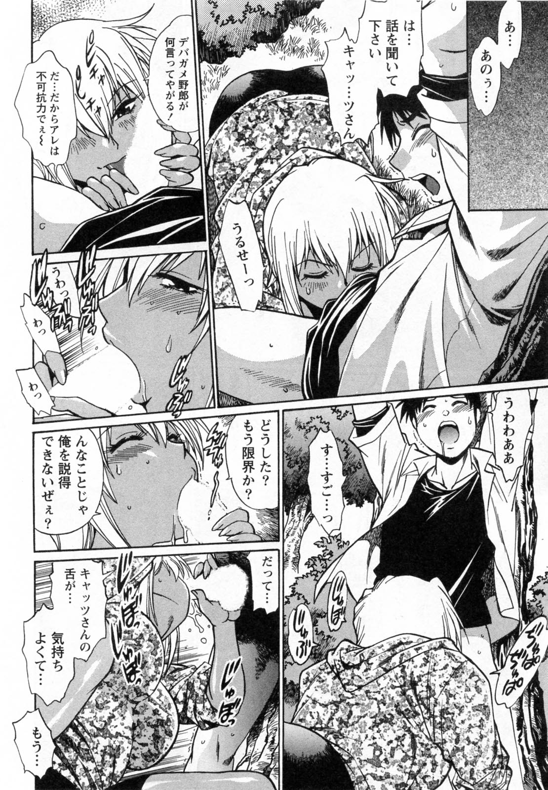 [真鍋譲治] リン×ママ 1