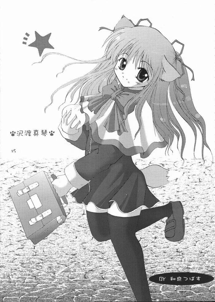 [NORTH RIVER (秋澤和彦)] なゆKeyみっくす (カノン)