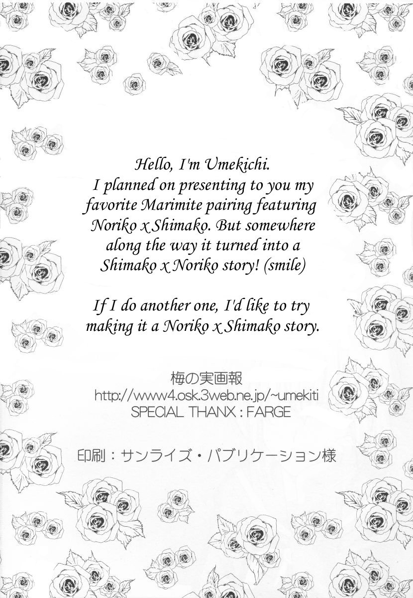 [梅の実画報 (FARGE, うめきち)] さくらいろの下でくちづけを (マリア様がみてる) [英訳]