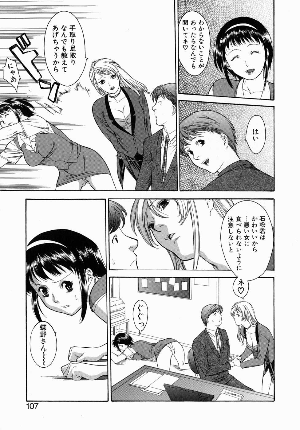 [みさわひろこ] 人妻いじり