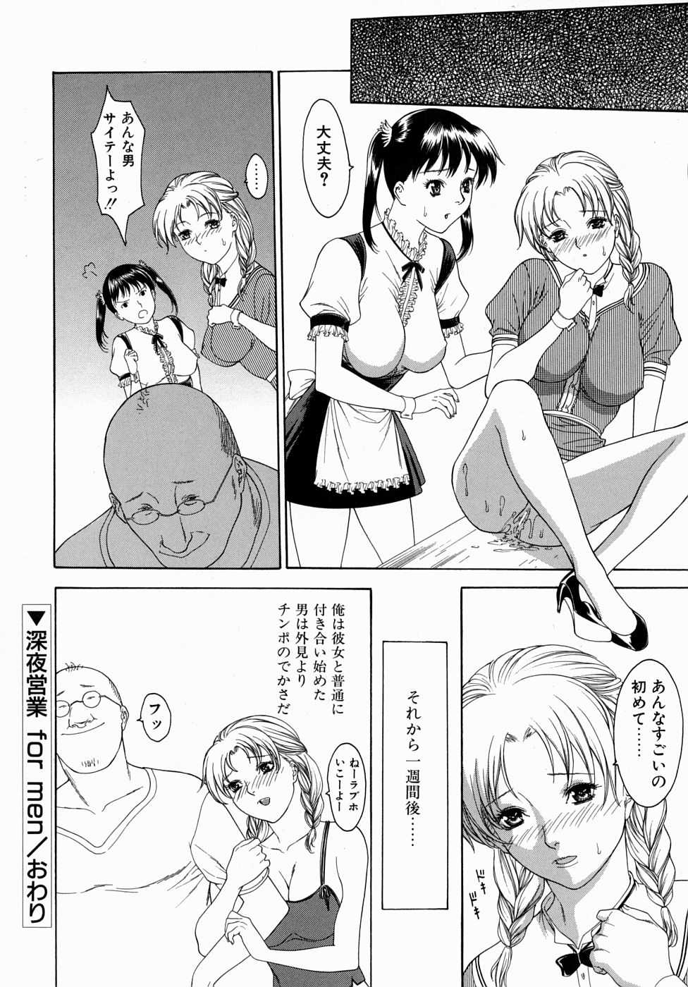 [みさわひろこ] 人妻いじり
