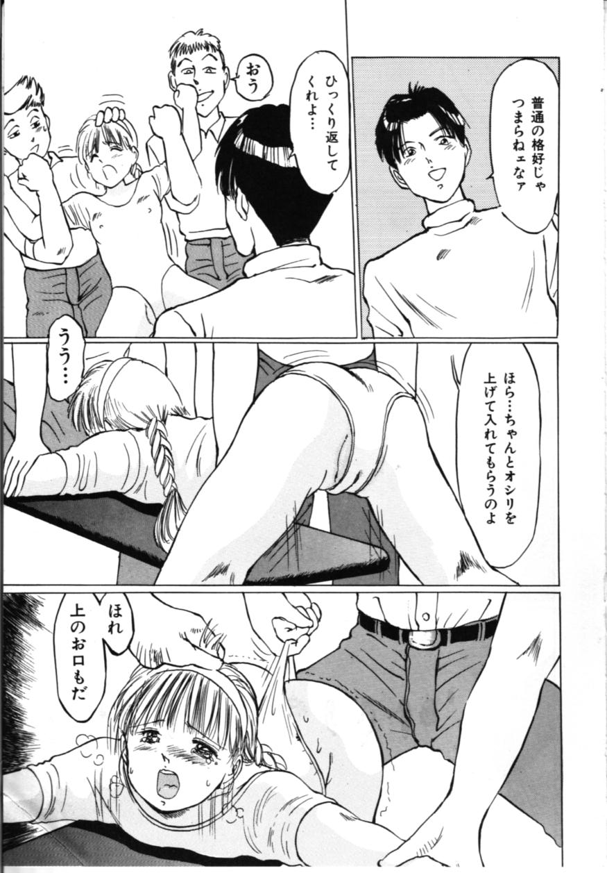 [万利休] 淫美館