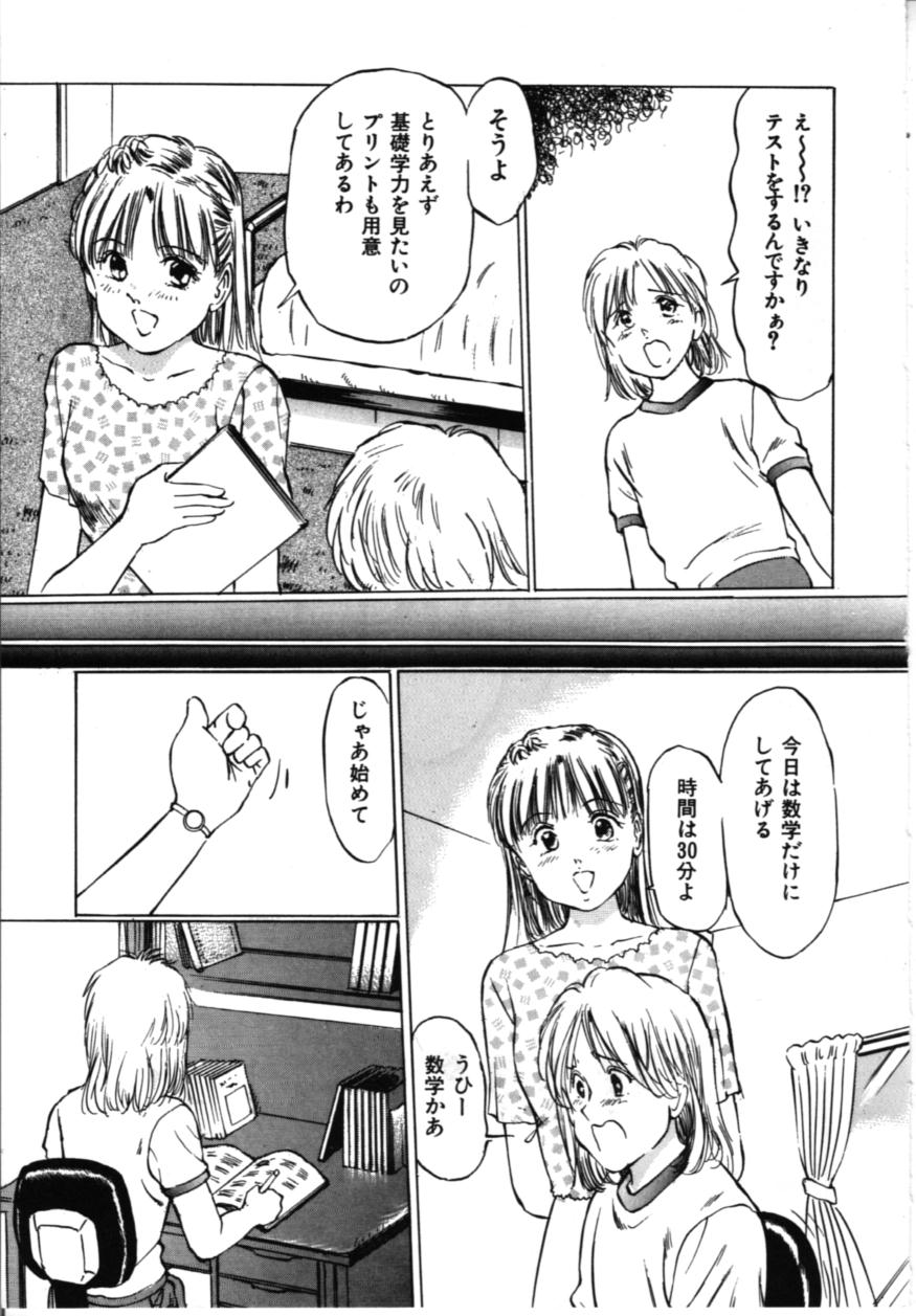 [万利休] 淫美館