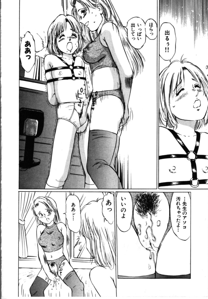 [万利休] 淫美館