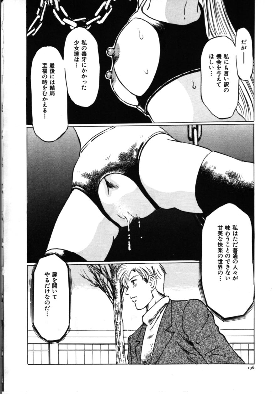 [万利休] 淫美館