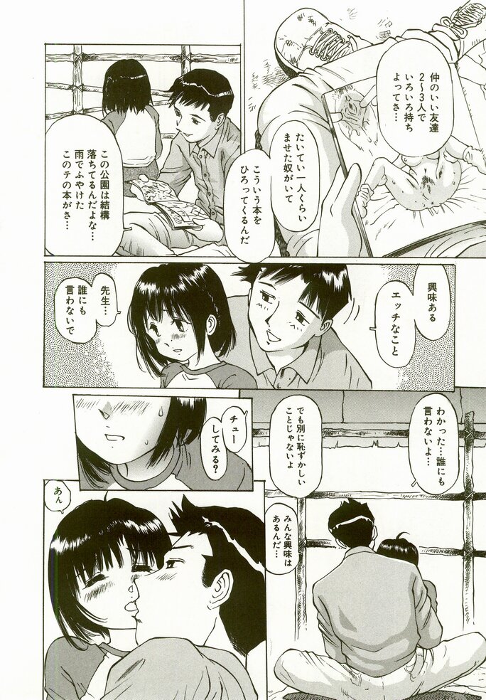 [万利休] えろりんぱんちゅ