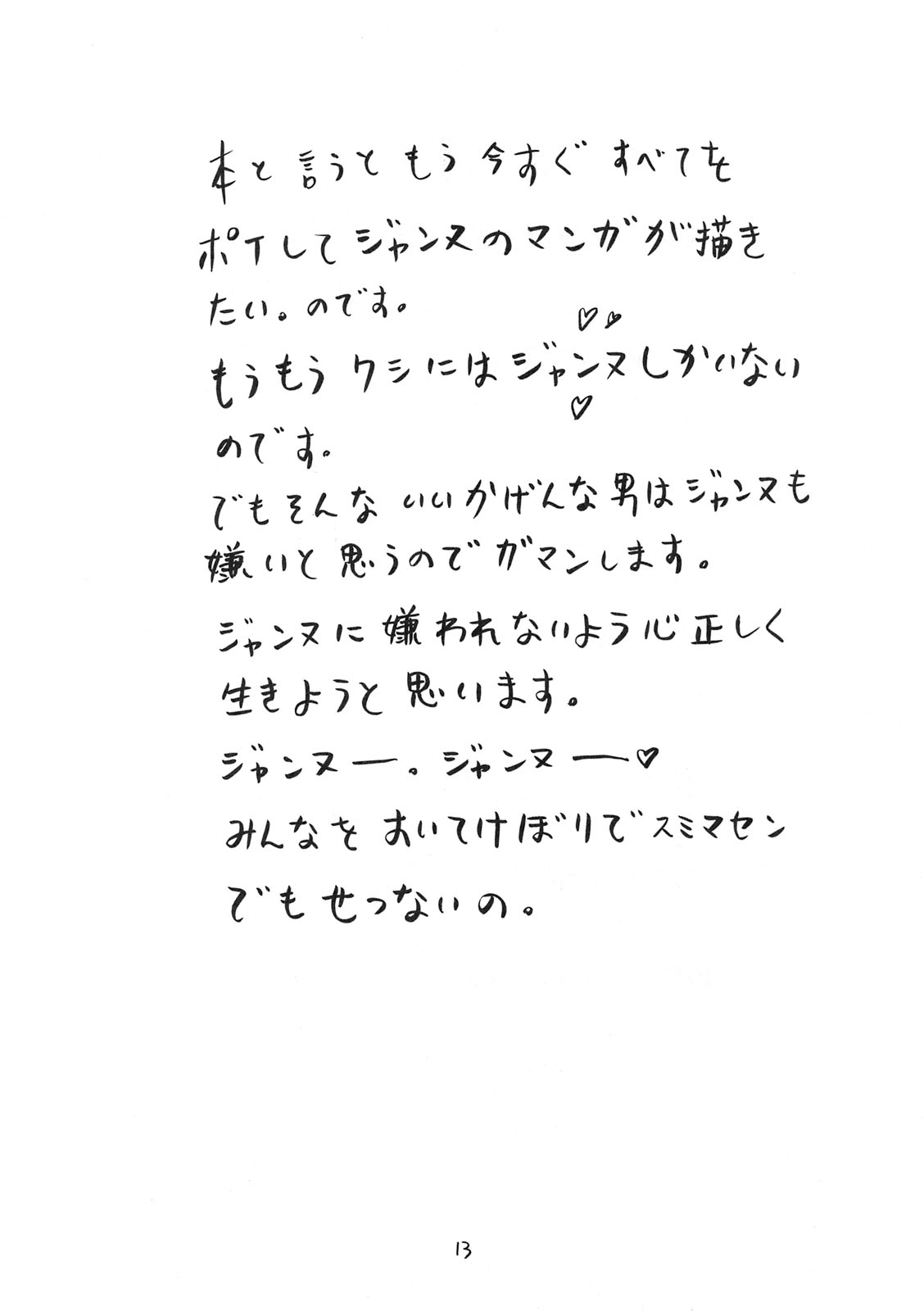【タカラダマシイ】マヤオナカに天国からエロマンガけしぼうのじゃんぬだるくがやっててちく35（C75）