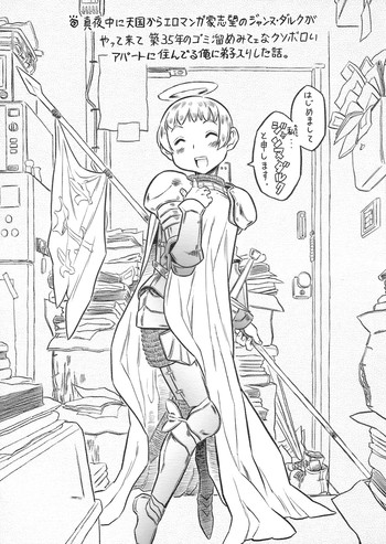 【タカラダマシイ】マヤオナカに天国からエロマンガけしぼうのじゃんぬだるくがやっててちく35（C75）