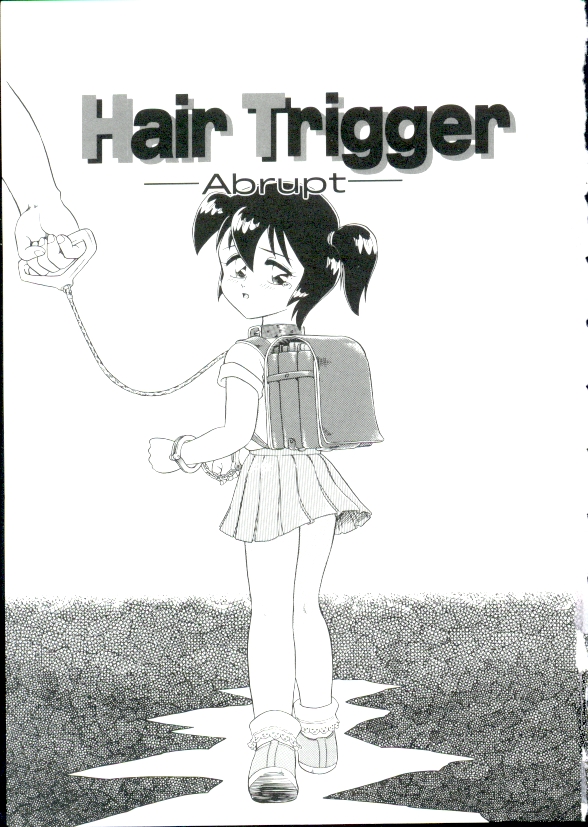 [みにおん] ヘア・トリガーあ～る　完全版
