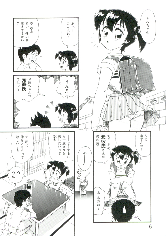 [みにおん] ヘア・トリガーあ～る　完全版