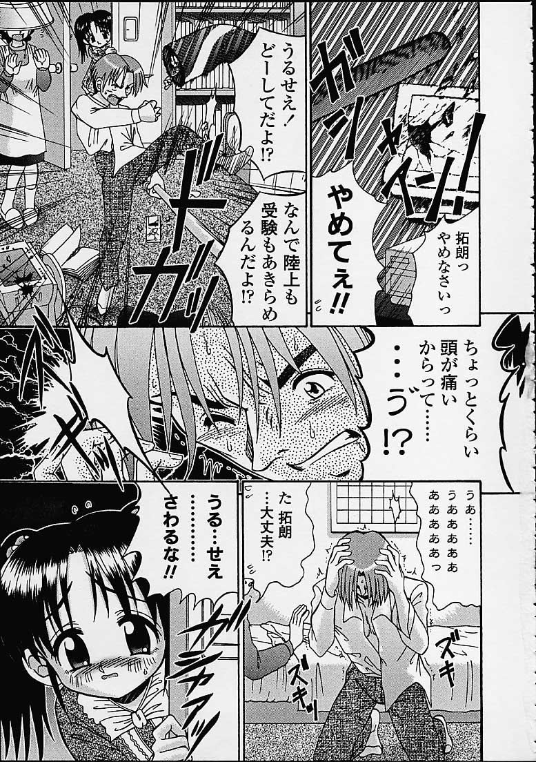 [あ～る・こが] すべすべ