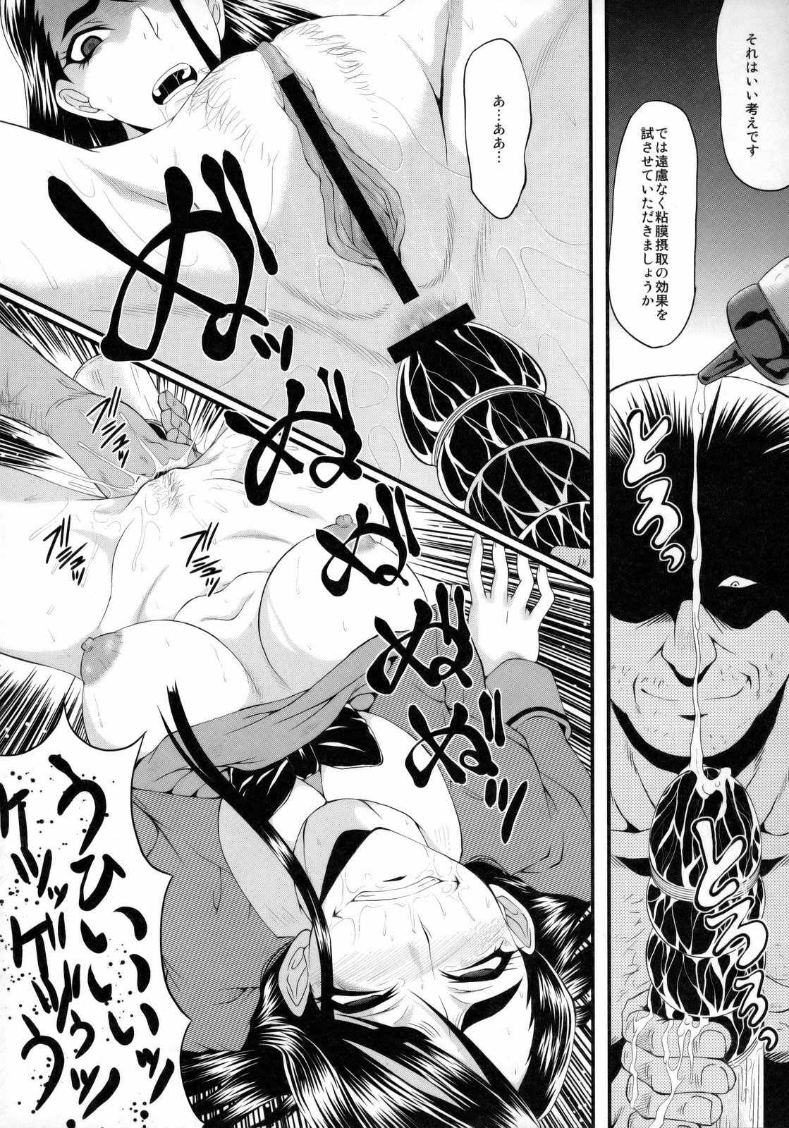 (C75) [裏方本舗 (SINK)] ウラバンビ vol.38 -Interview with the AQUA- (Yes! プリキュア5)