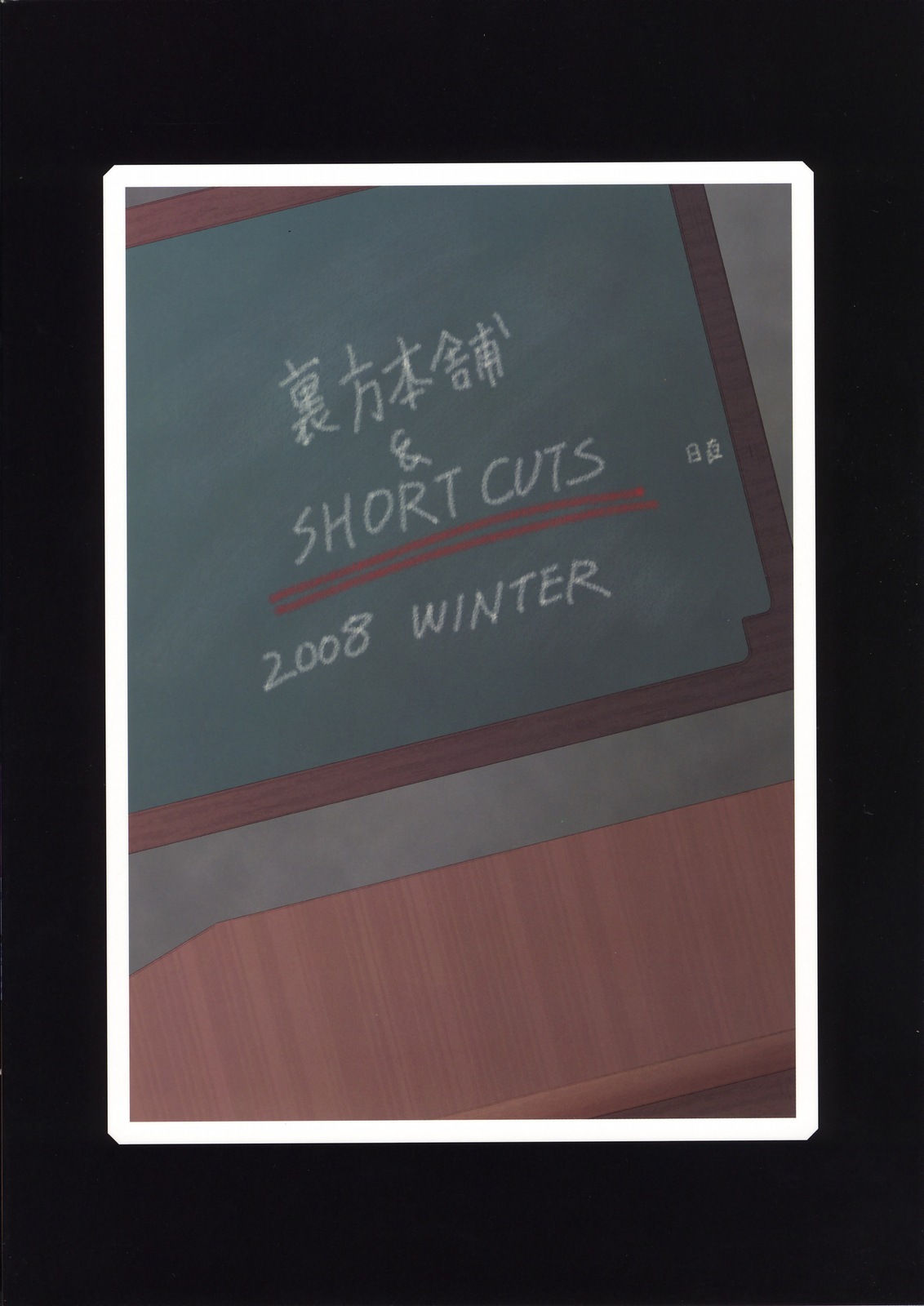 (C75) [裏方本舗 (SINK)] ウラバンビ vol.38 -Interview with the AQUA- (Yes! プリキュア5)