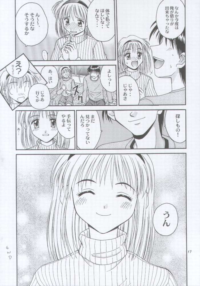 (C59) (椎茸 (MUGI)] MW (よろず)