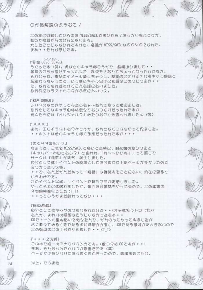 (C59) (椎茸 (MUGI)] MW (よろず)