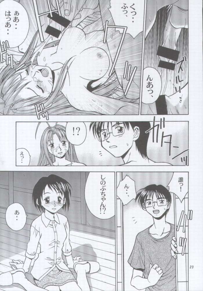 (C59) (椎茸 (MUGI)] MW (よろず)