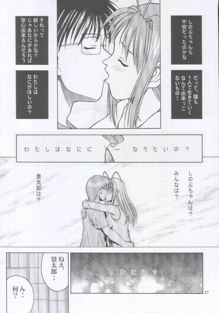 (C59) (椎茸 (MUGI)] MW (よろず)