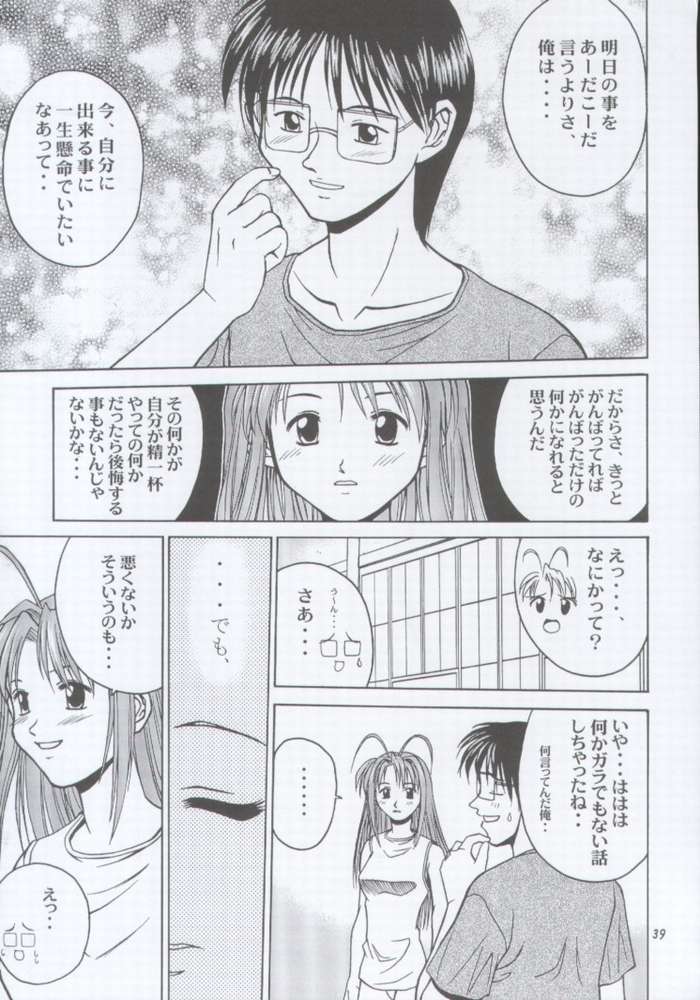 (C59) (椎茸 (MUGI)] MW (よろず)