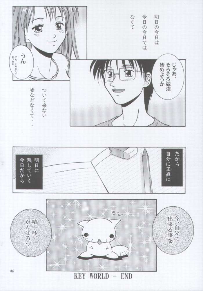 (C59) (椎茸 (MUGI)] MW (よろず)