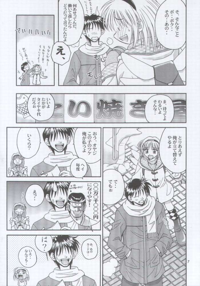 (C59) (椎茸 (MUGI)] MW (よろず)