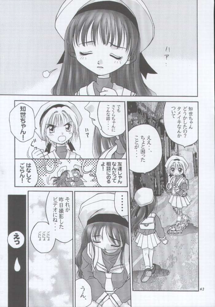 (C59) (椎茸 (MUGI)] MW (よろず)