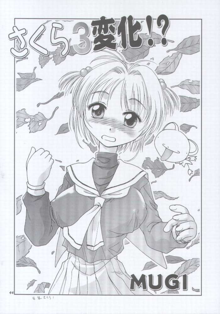 (C59) (椎茸 (MUGI)] MW (よろず)