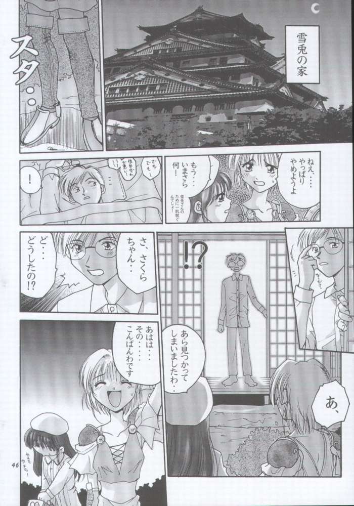 (C59) (椎茸 (MUGI)] MW (よろず)