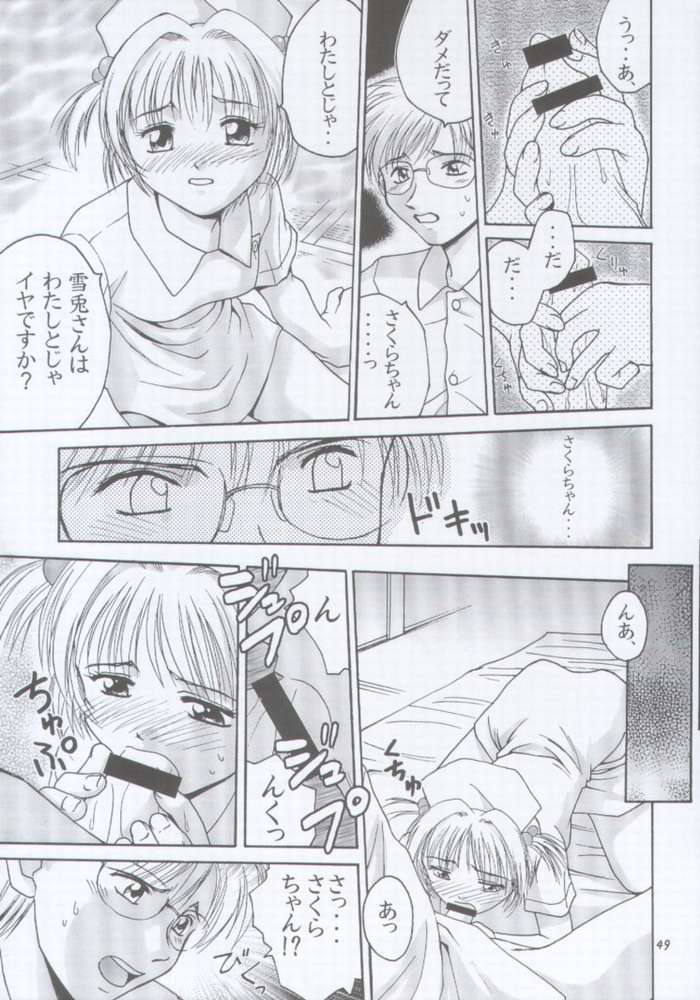 (C59) (椎茸 (MUGI)] MW (よろず)