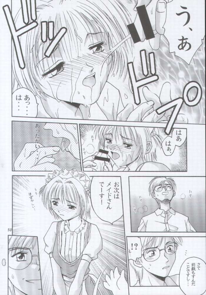 (C59) (椎茸 (MUGI)] MW (よろず)