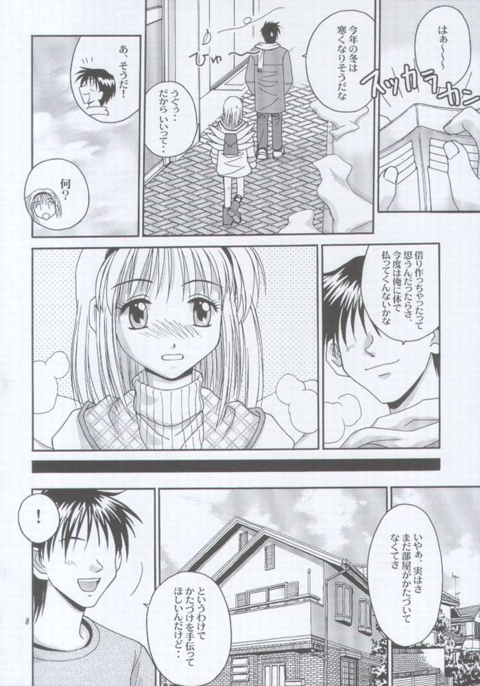 (C59) (椎茸 (MUGI)] MW (よろず)