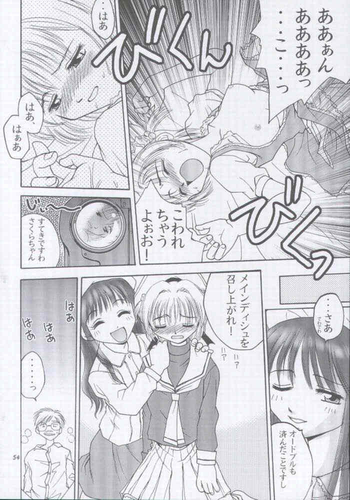 (C59) (椎茸 (MUGI)] MW (よろず)