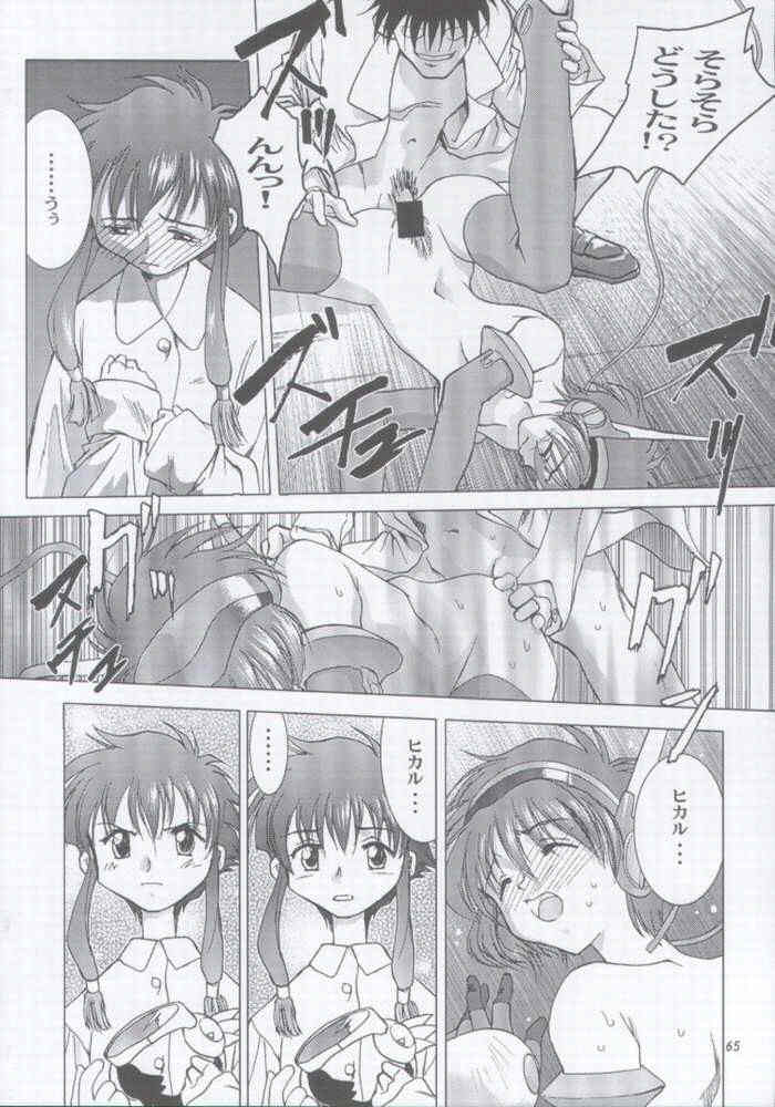 (C59) (椎茸 (MUGI)] MW (よろず)