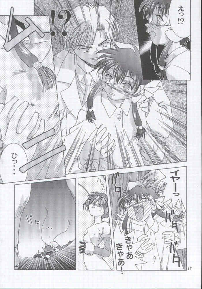 (C59) (椎茸 (MUGI)] MW (よろず)