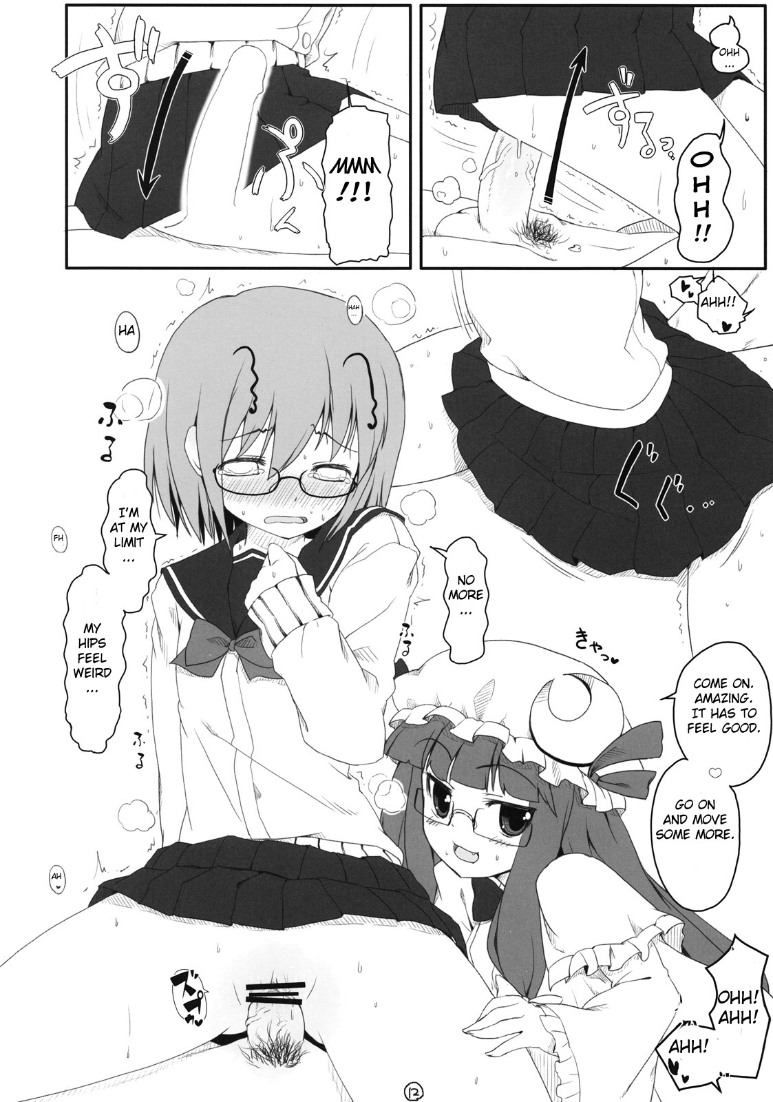 (C75) [伊東ライフ] 東方眼鏡 (東方Project) [英訳]