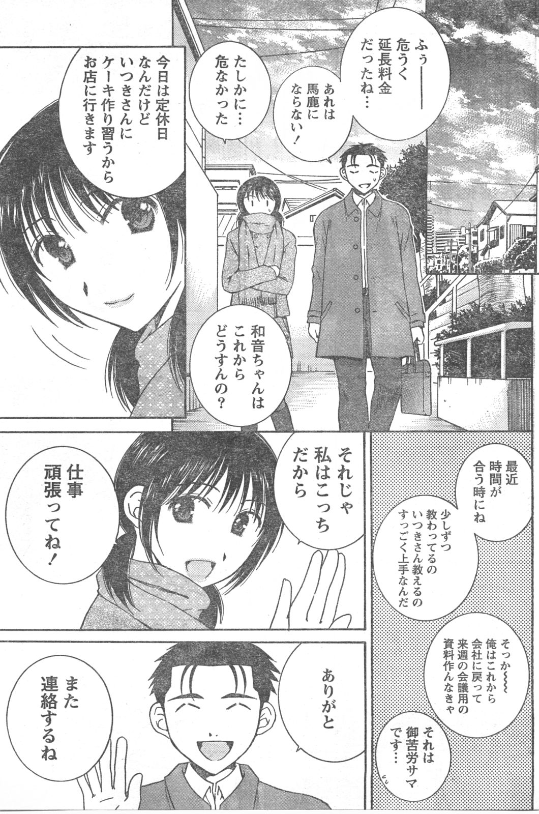 コミックドキ[2008/04]