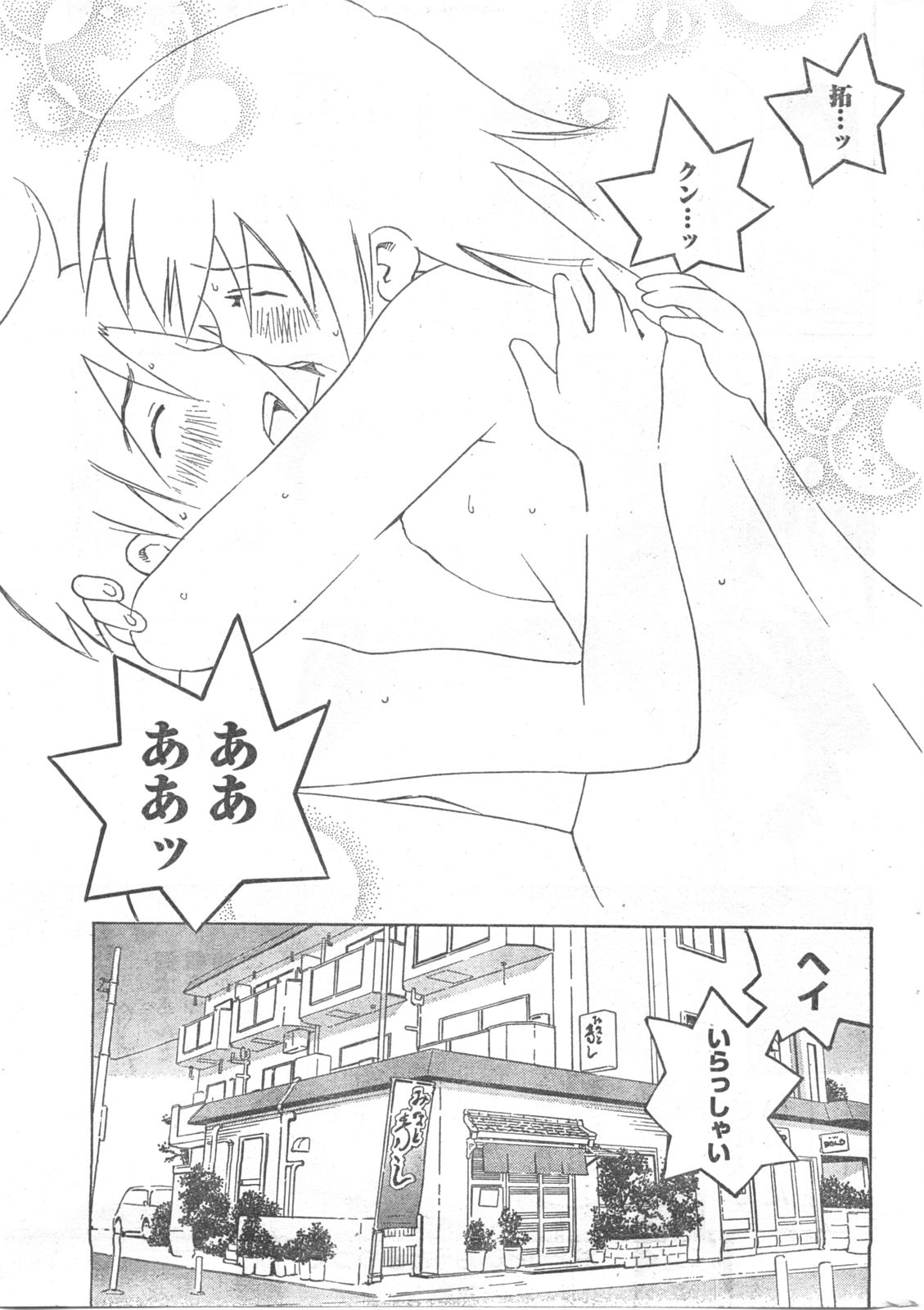 コミックドキ[2008/04]