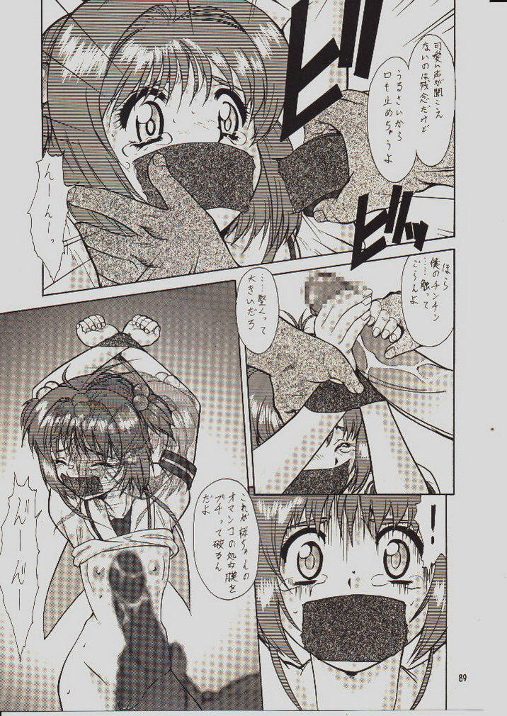 umeta manga shuu-vol5